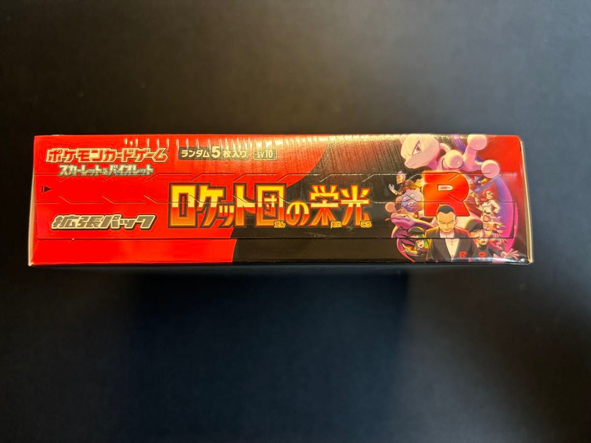 ポケモンカード ロケット団の栄光 新品未開封 BOX シュリンク ポケモンカード ロケット団の栄光 新品未開封 BOX シュリンク
