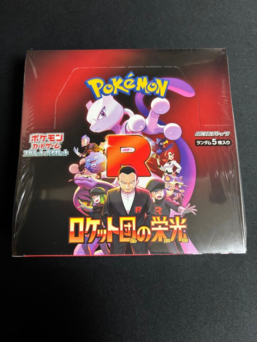 ポケモンカード ロケット団の栄光 新品未開封 BOX シュリンク ポケモンカード ロケット団の栄光 新品未開封 BOX シュリンク