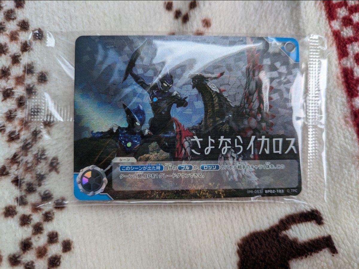 さよならイカロス ウルトラマンカードゲーム ギャラクシーカップ さよならイカロス ウルトラマンカードゲーム ギャラクシーカップ