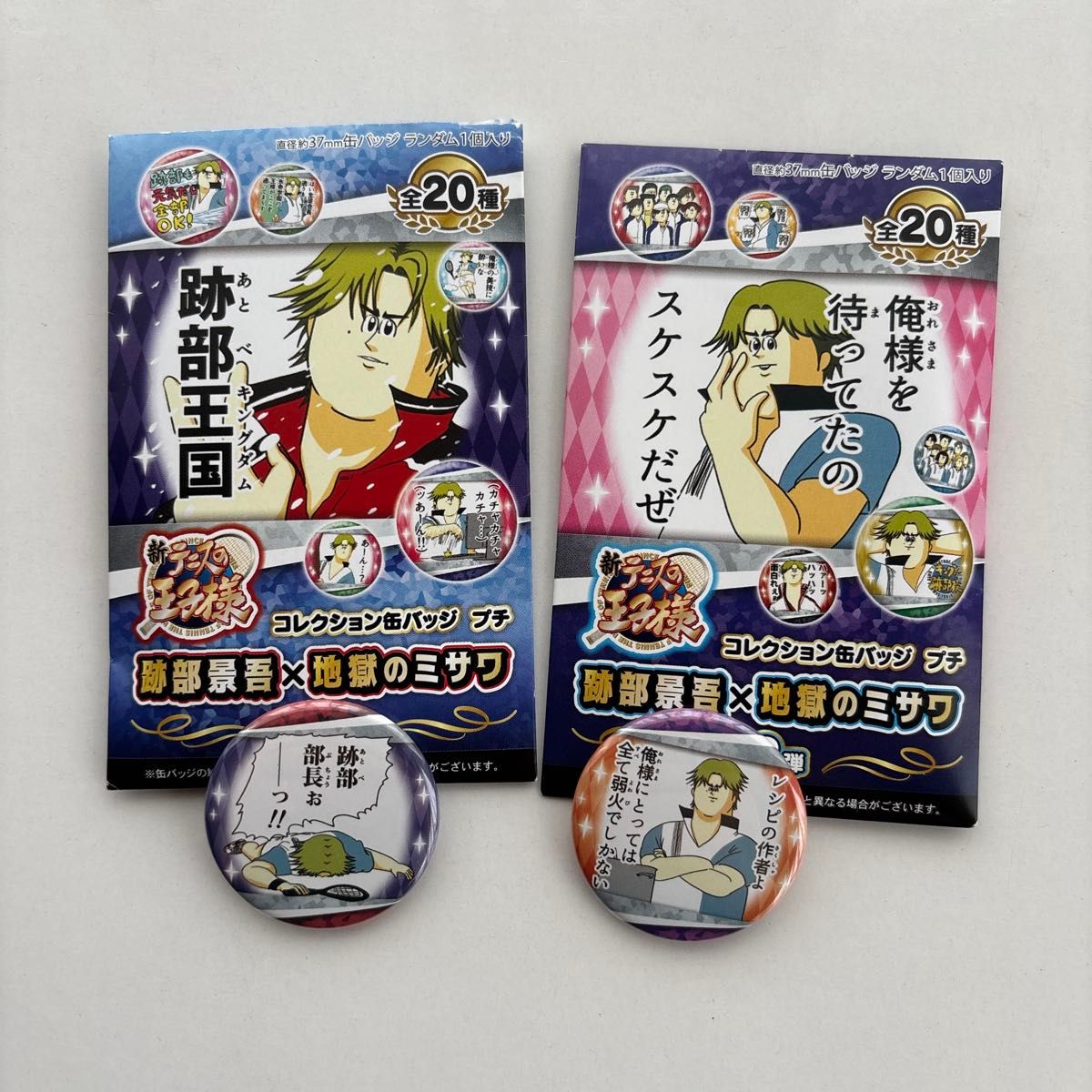 新テニスの王子様 跡部景吾×地獄のミサワ 缶バッジ|Yahoo 新テニスの王子様 跡部景吾×地獄のミサワ 缶バッジ|Yahoo