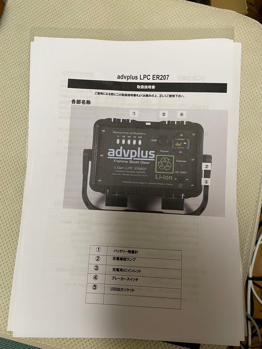 advplus LPC ER207 リチウムイオンバッテリー 24v 70Ah|Yahoo advplus LPC ER207 リチウムイオンバッテリー 24v 70Ah|Yahoo