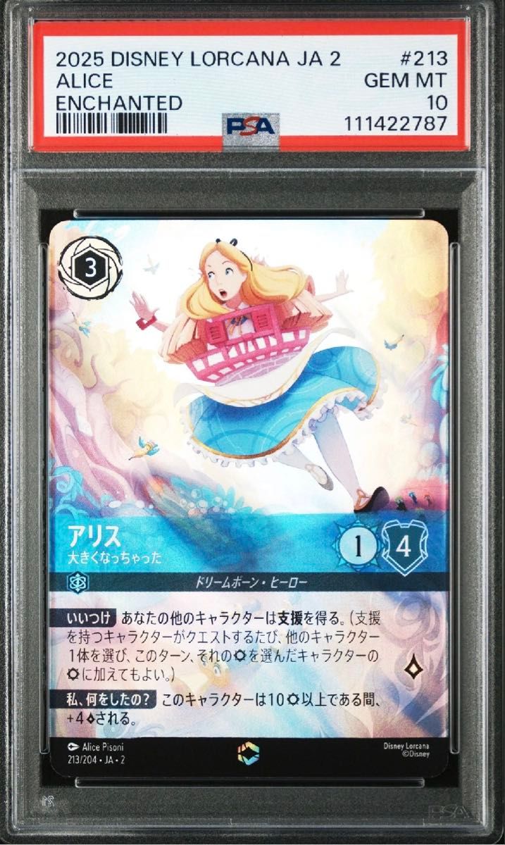 LORCANA ロルカナ 不思議の国のアリス psa10 エンチャンテッド LORCANA ロルカナ 不思議の国のアリス psa10 エンチャンテッド