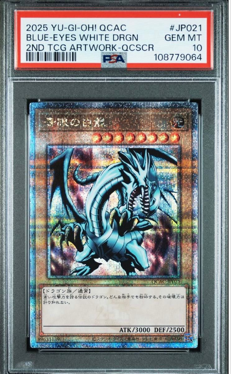 遊戯王 ブルーアイズ クオシク アートコレクション アーコレ 遊戯王 ブルーアイズ クオシク アートコレクション アーコレ