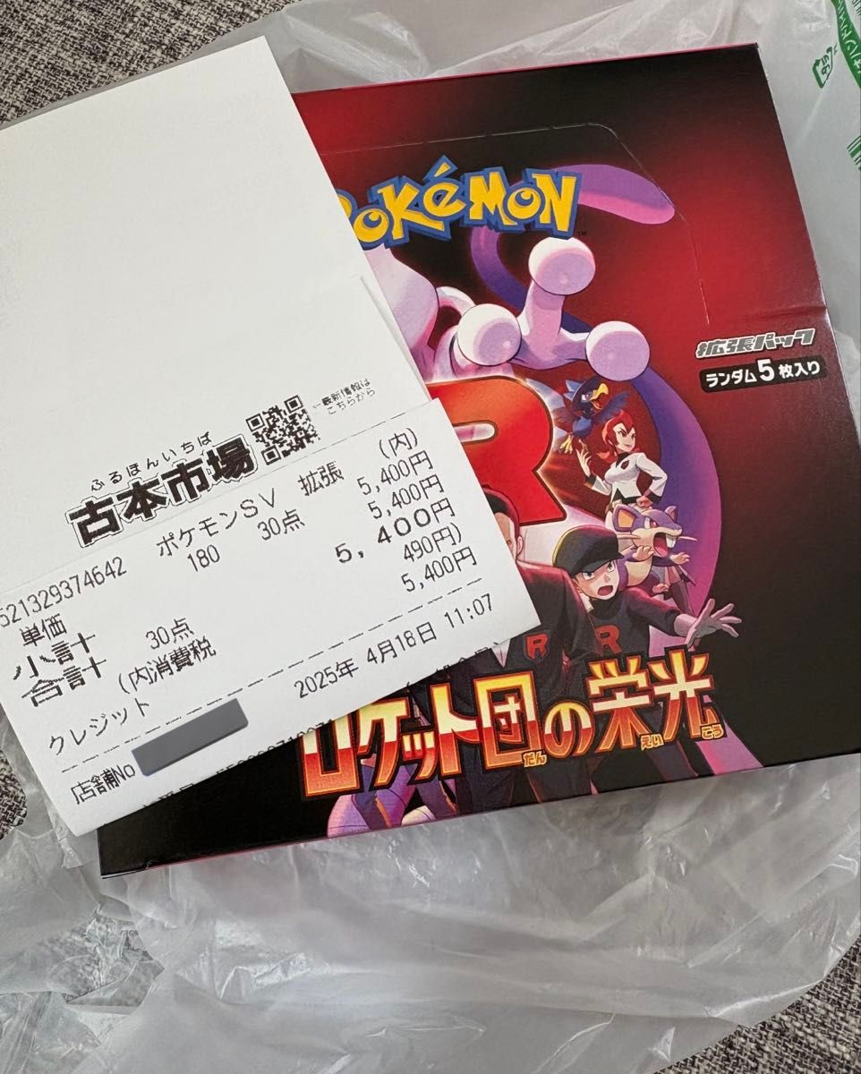 ロケット団の栄光 ポケモンカード BOX ミュウツー サカキ ロケット団の栄光 ポケモンカード BOX ミュウツー サカキ