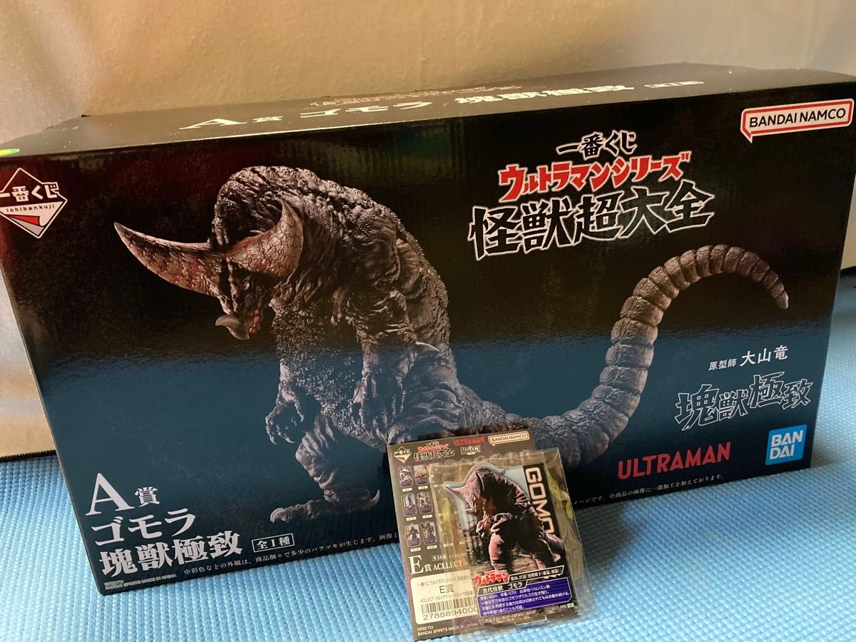 サ*ル様 ウルトラマン一番くじ A賞ゴモラ&おまけ付き 一番くじ ウルトラマンシリーズ 怪獣超大全/A賞+E賞ゴモラの