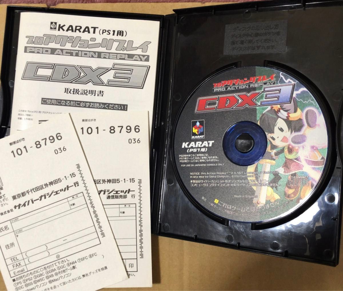 KARAT PS1用 プロアクションリプレイ CDX3 サイバーガジェット KARAT PS1用 プロアクションリプレイ CDX3 サイバーガジェット