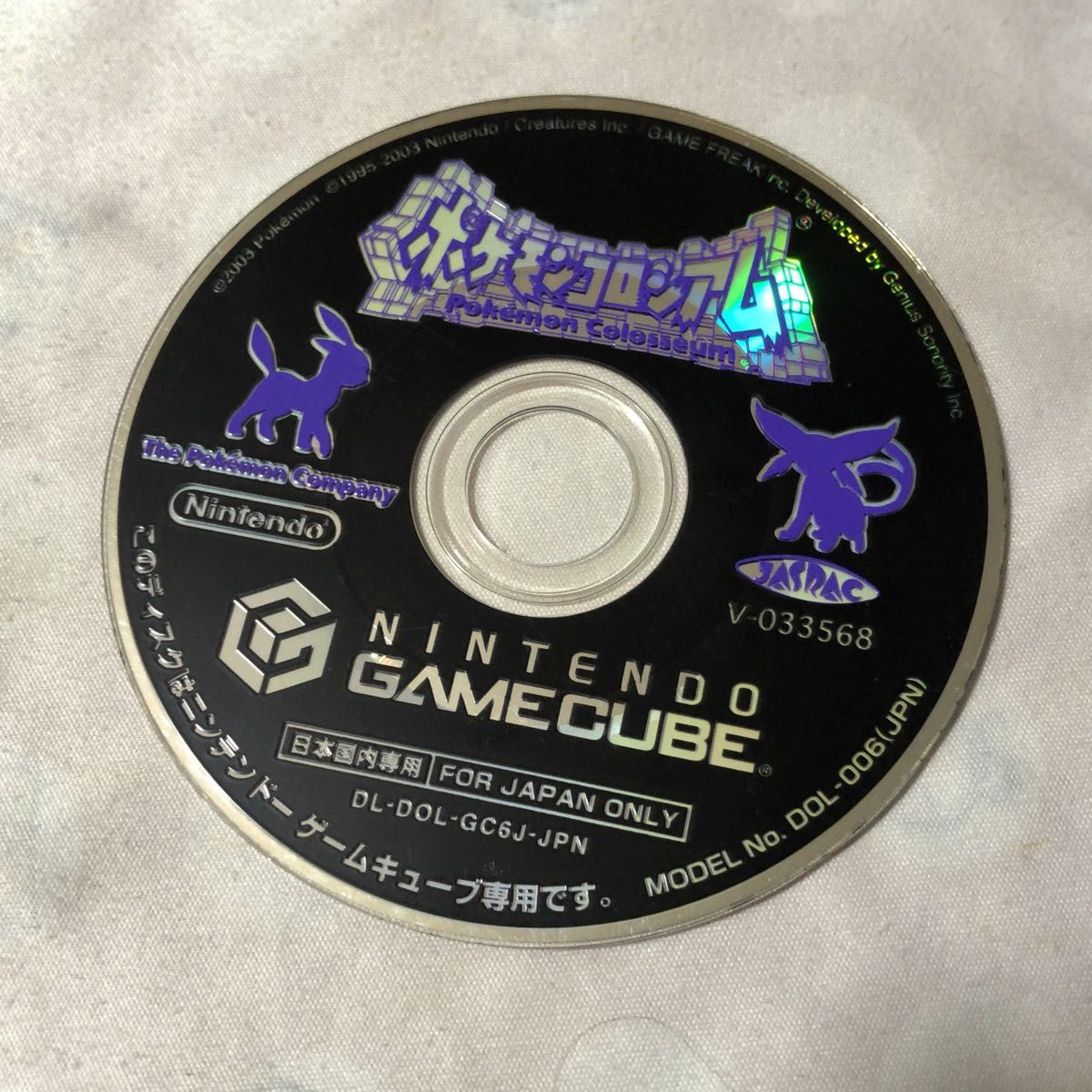 ポケモンコロシアム ゲームキューブ GC ソフト|Yahoo!フリマ ポケモンコロシアム ゲームキューブ GC ソフト|Yahoo!フリマ