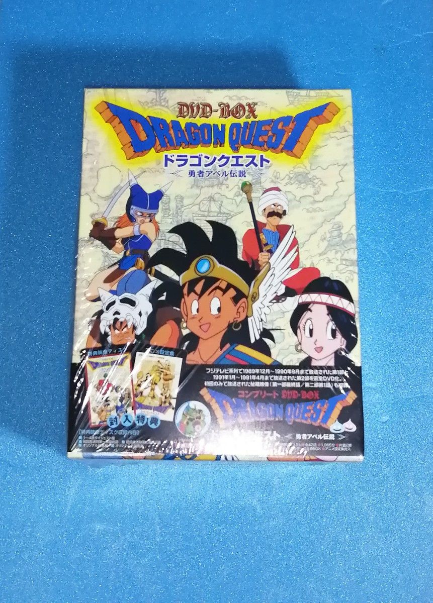 ドラゴンクエスト 〜勇者アベル伝説〜 コンプリート DVD−BOX ドラゴンクエスト 〜勇者アベル伝説〜 コンプリート DVD−BOX