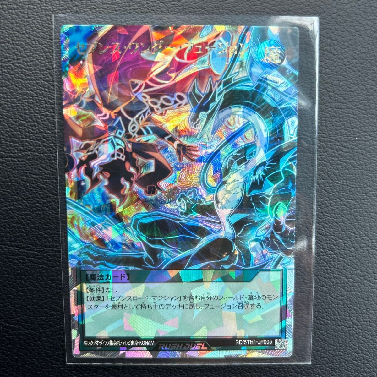 遊戯王ラッシュデュエル セブンスワンダーフュージョン オーバー 遊戯王ラッシュデュエル セブンスワンダーフュージョン オーバー