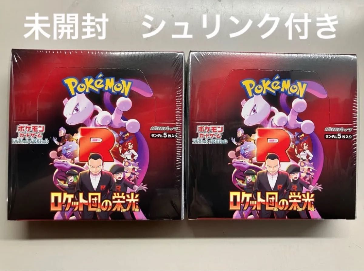 新品未開封シュリンク付 ポケモンカードゲーム スカーレット 新品未開封シュリンク付 ポケモンカードゲーム スカーレット