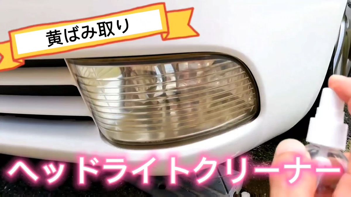 ワコーズ ヘッドライトリペア|Yahoo!フリマ(旧PayPayフリマ) ワコーズ ヘッドライトリペア|Yahoo!フリマ(旧PayPayフリマ)