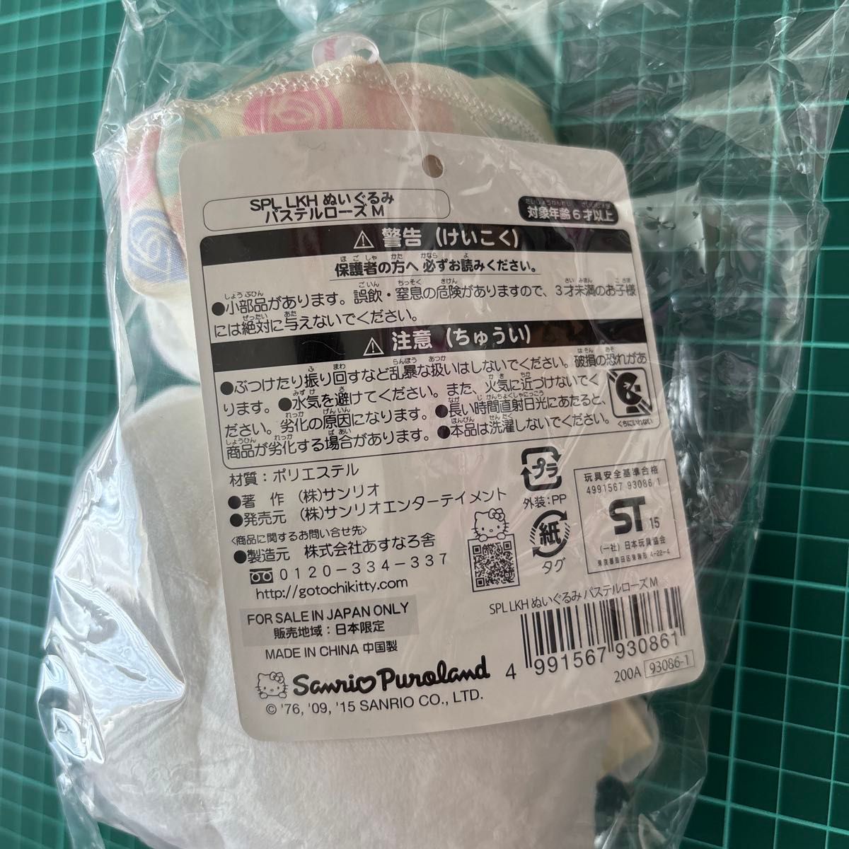 ハローキティ キティちゃん ぬいぐるみ サンリオ ピューロランド ハローキティ キティちゃん ぬいぐるみ サンリオ ピューロランド