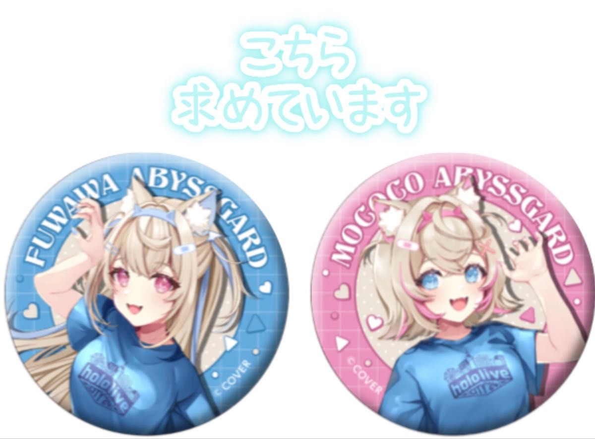 ホロライブ 缶バッジ|Yahoo!フリマ(旧PayPayフリマ) ホロライブ 缶バッジ|Yahoo!フリマ(旧PayPayフリマ)