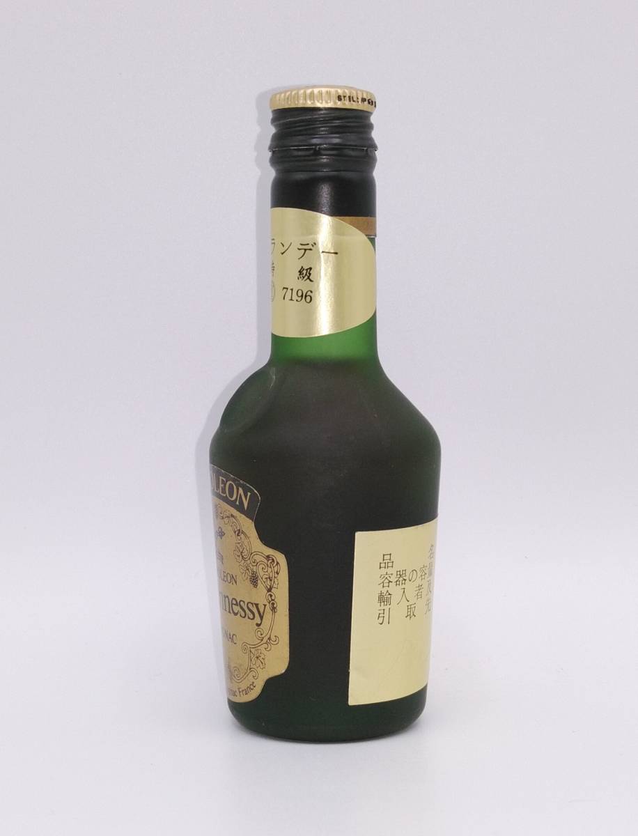 【全国送料無料】特級 Hennessy NAPOLEON COGNAC　40度　30ml