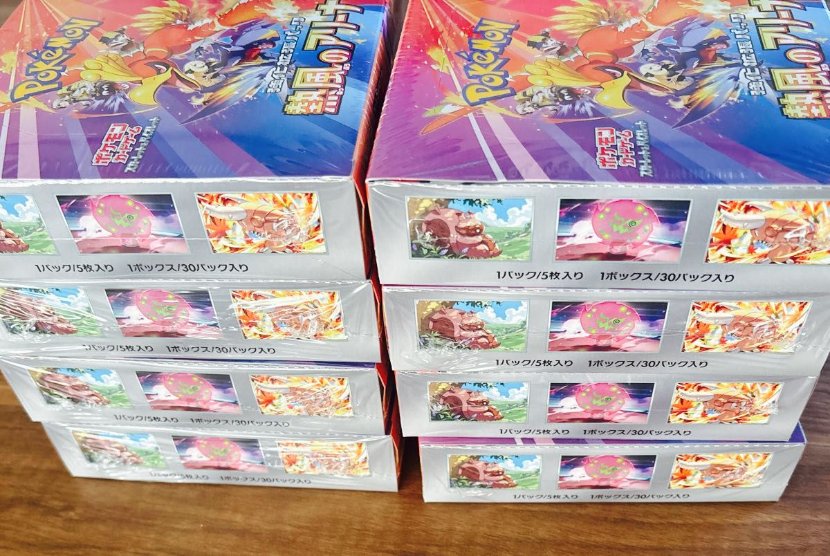 熱風のアリーナ シュリンク付 8 BOX ポケモンカード|Yahoo 熱風のアリーナ シュリンク付 8 BOX ポケモンカード|Yahoo