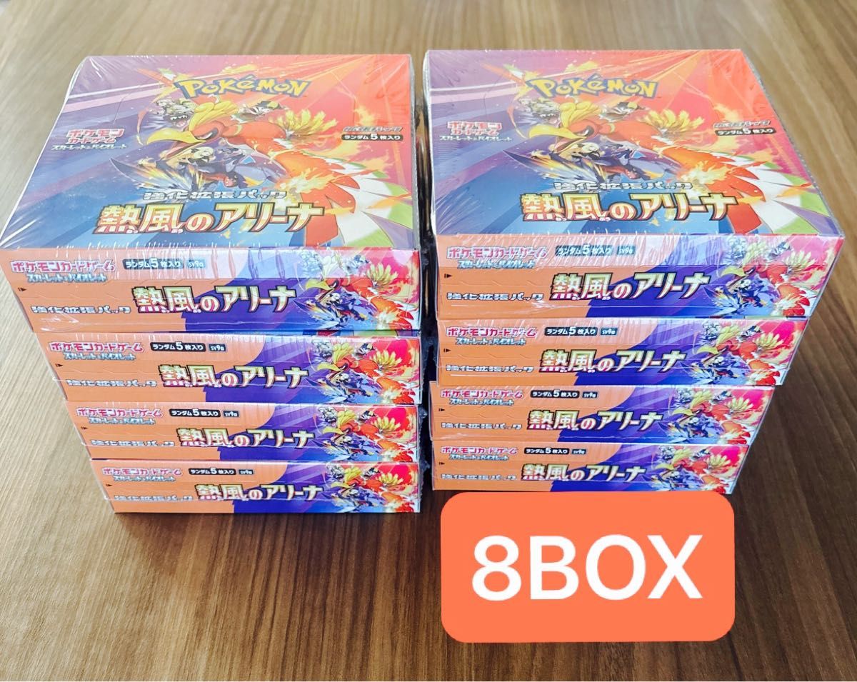 熱風のアリーナ シュリンク付 8 BOX ポケモンカード|Yahoo 熱風のアリーナ シュリンク付 8 BOX ポケモンカード|Yahoo