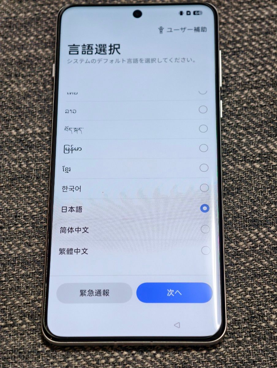 OPPO Find X8 Pro グローバル版 16/512 ホワイト 新品同様 OPPO Find X8 Pro グローバル版 16/512 ホワイト 新品同様