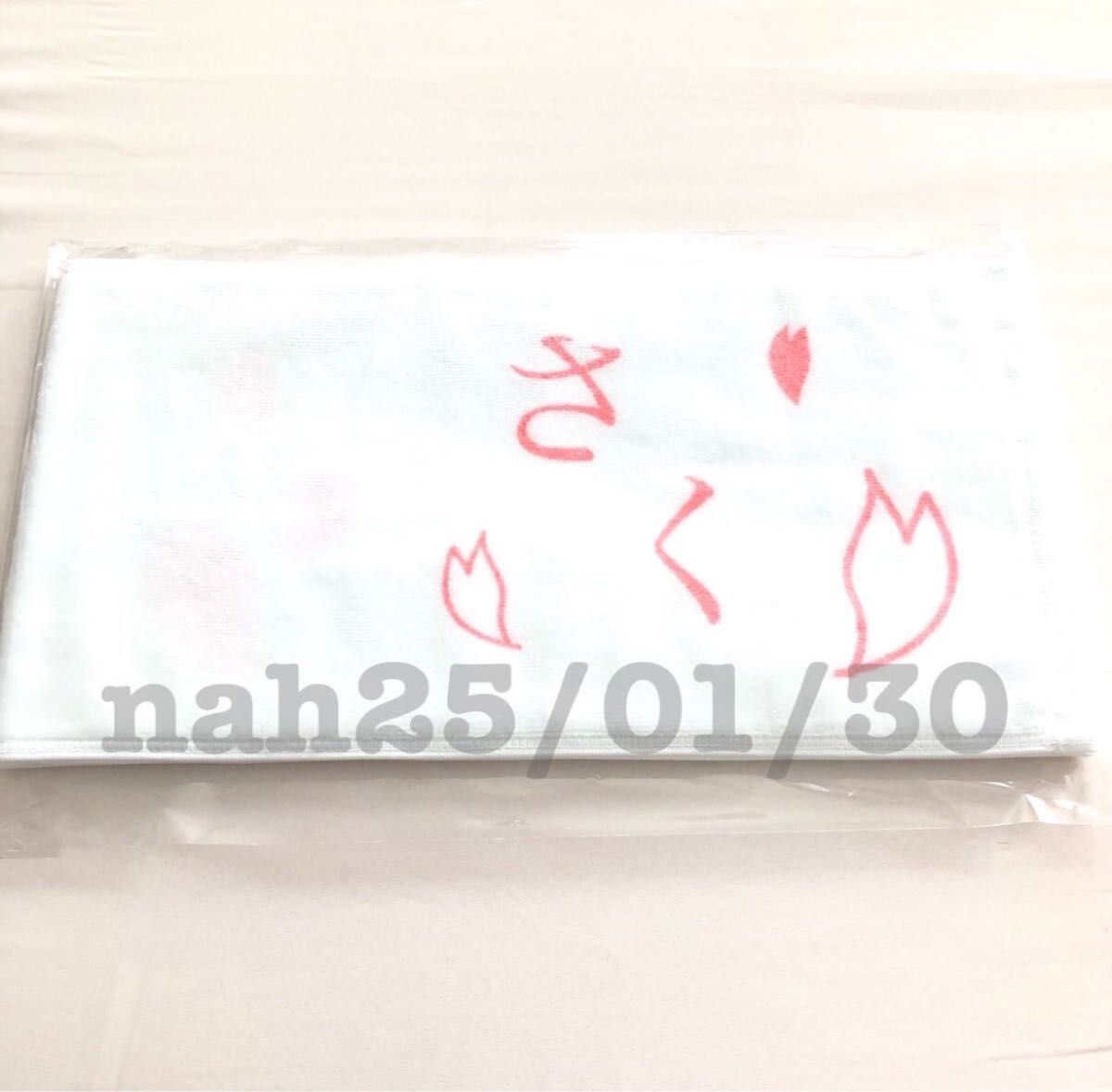 乃木坂46 2025 メンバーデザイン 遠藤さくら マフラータオル 乃木坂46 2025 メンバーデザイン 遠藤さくら マフラータオル
