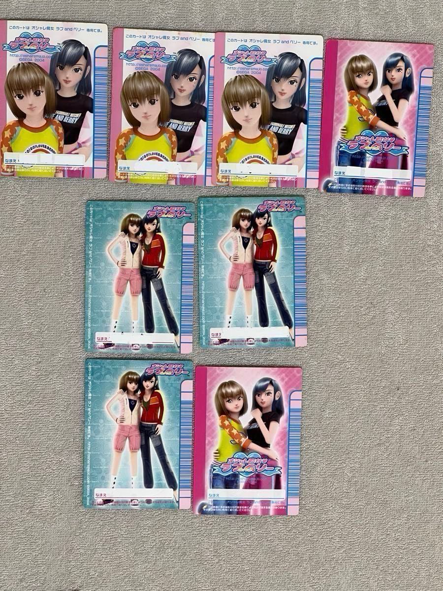 おしゃれ魔女 ラブandベリー カード 247種類 まとめ売り おまけ おしゃれ魔女 ラブandベリー カード 247種類 まとめ売り おまけ