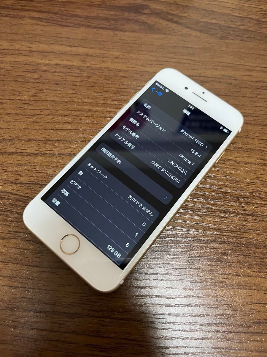 動作良好 】iPhone7 128GB ゴールド 本体のみ 動作良好 動作良好 】iPhone7 128GB ゴールド 本体のみ 動作良好