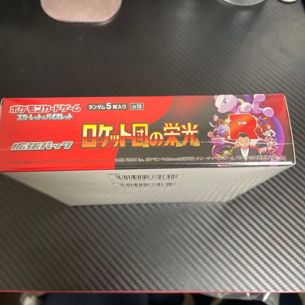 ポケモンカード 強化拡張パック ロケット団の栄光 1BOX ポケモンカード 強化拡張パック ロケット団の栄光 1BOX