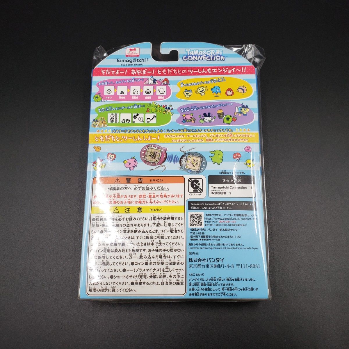 Tamagotchi Connection たまごっち コネクション 4種セット Tamagotchi Connection たまごっち コネクション 4種セット
