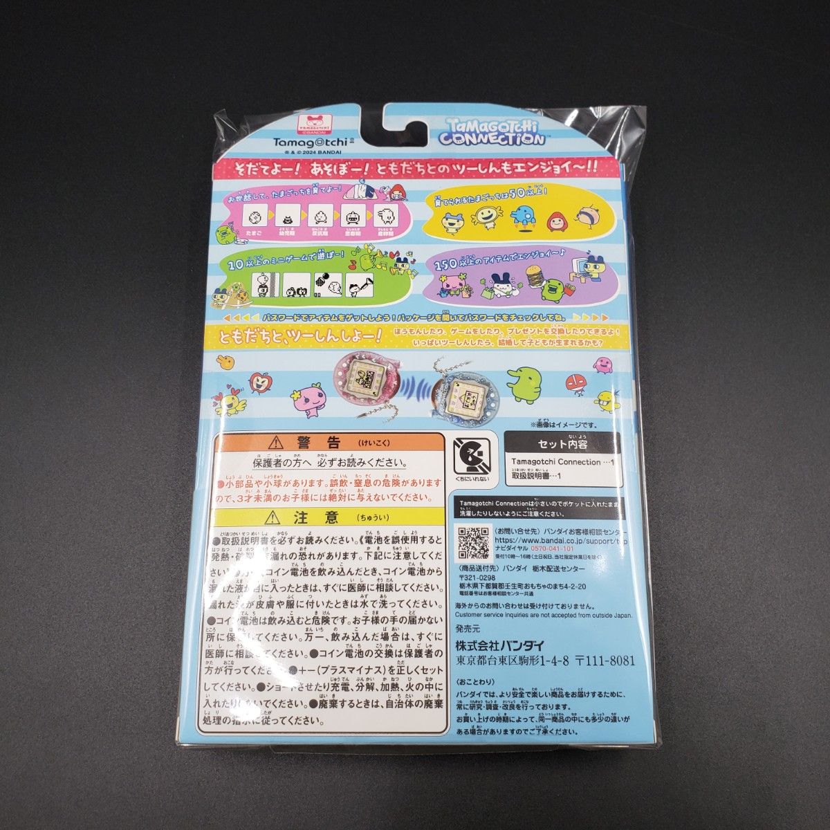 Tamagotchi Connection たまごっち コネクション 5種セット Tamagotchi Connection たまごっち コネクション 5種セット