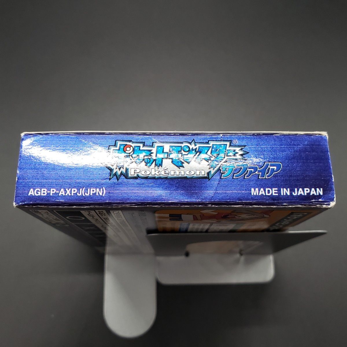 ポケットモンスター サファイア ゲームボーイアドバンス GBA ポケットモンスター サファイア ゲームボーイアドバンス GBA