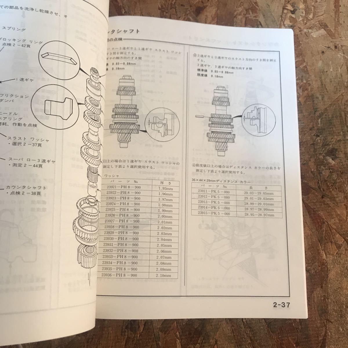 S22 manual transmission maintenance compilation 91-9 Honda service manual Civic EG EK prompt decision free shipping 