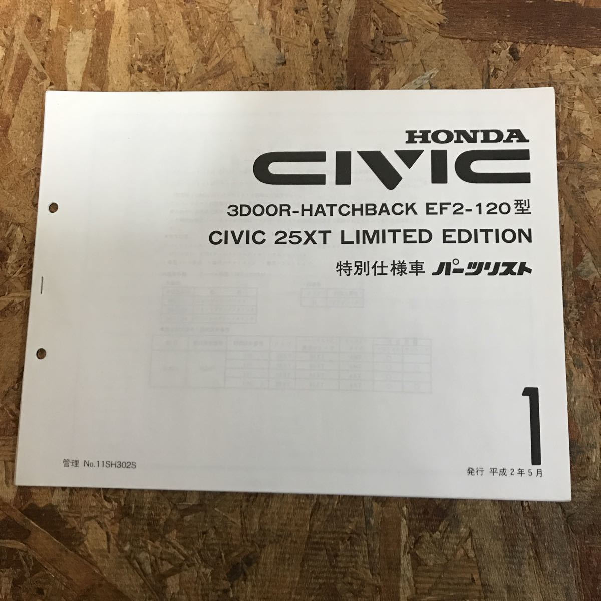 Paypayフリマ Honda シビックパーツリスト パーツカタログ 3ドアハッチバック Ef2 1 特別仕様車 25xt リミテッドエディション 即決送料無料