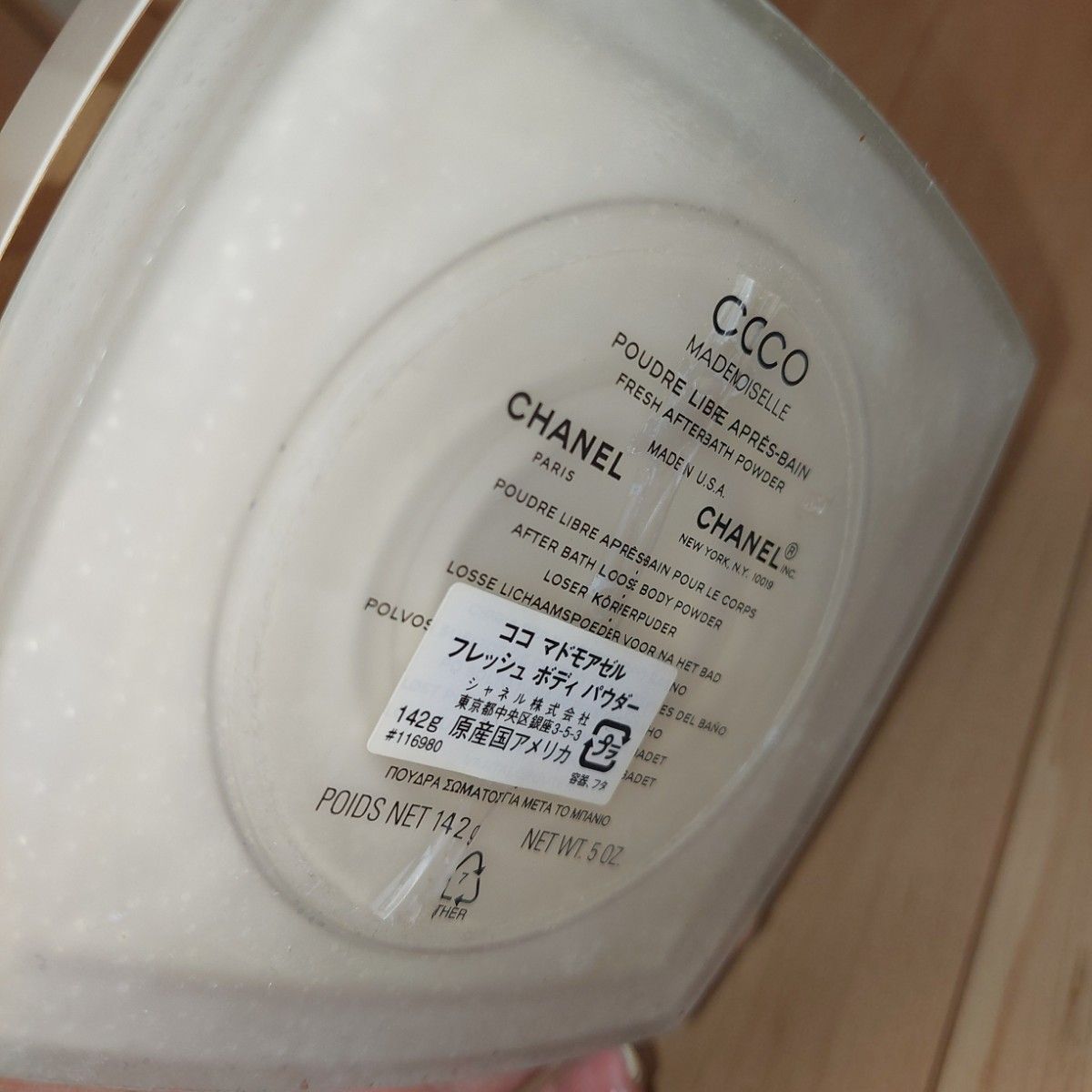 未使用 シャネル CHANEL ココ マドモアゼル フレッシュ ボディ 未使用 シャネル CHANEL ココ マドモアゼル フレッシュ ボディ