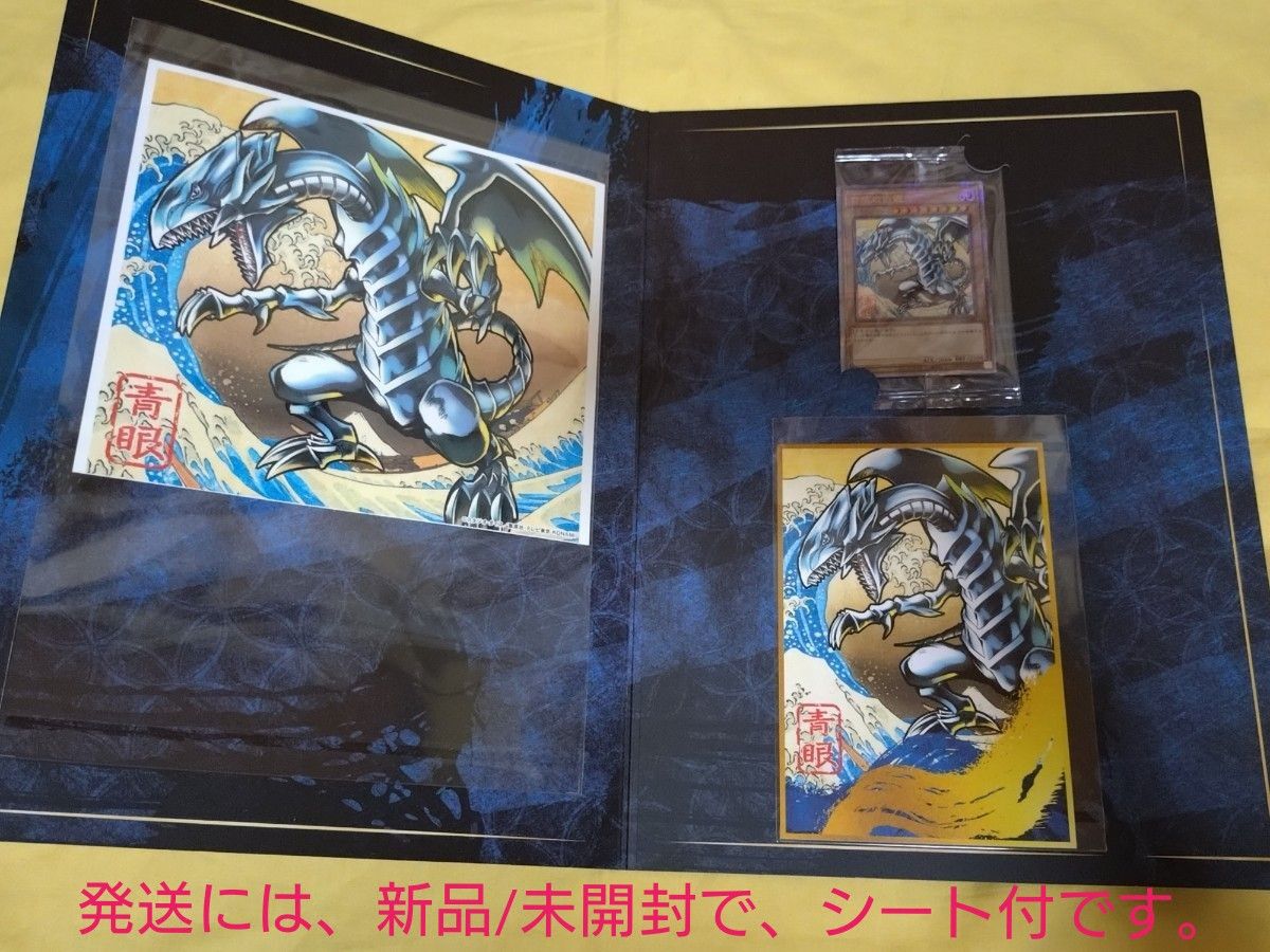 遊戯王カードゲーム25周年 青眼の白龍 浮世絵風 限定OCGカード 遊戯王カードゲーム25周年 青眼の白龍 浮世絵風 限定OCGカード
