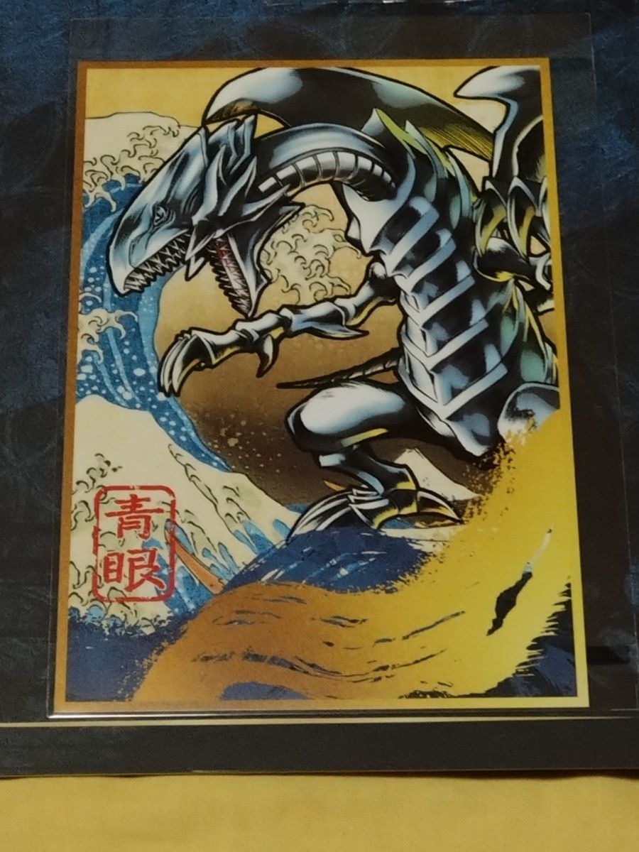 遊戯王カードゲーム25周年 青眼の白龍 浮世絵風 限定OCGカード 遊戯王カードゲーム25周年 青眼の白龍 浮世絵風 限定OCGカード