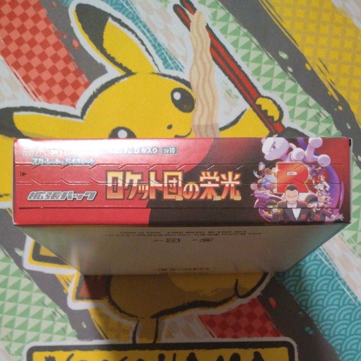 ポケモンカード ロケット団の栄光 1BOX シュリンク無し|Yahoo ポケモンカード ロケット団の栄光 1BOX シュリンク無し|Yahoo