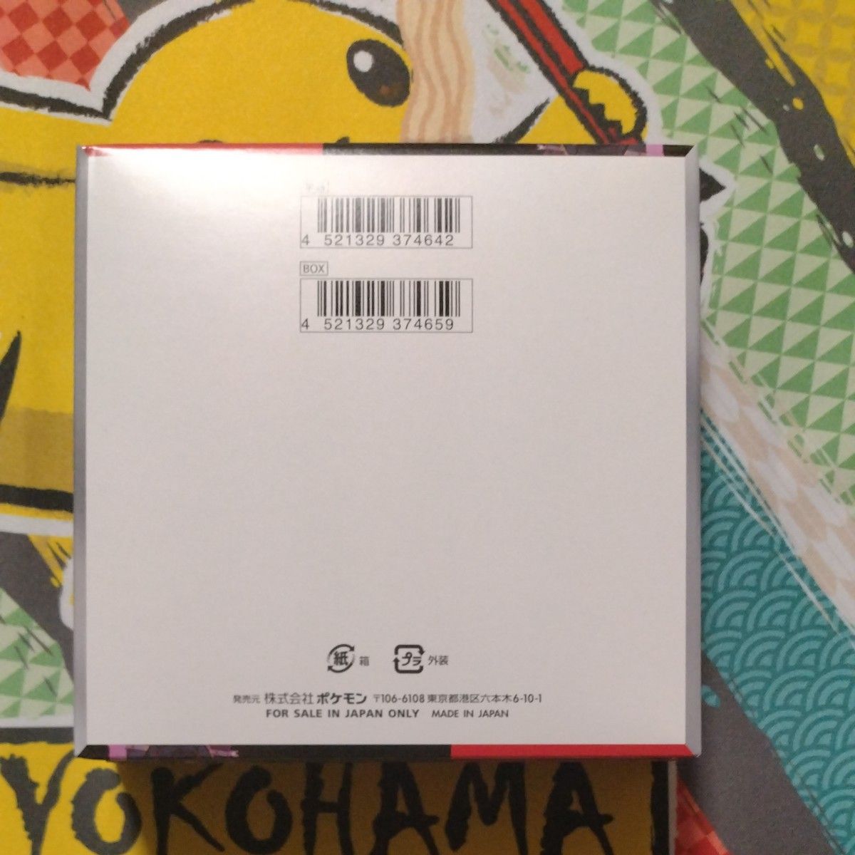 ポケモンカード ロケット団の栄光 1BOX シュリンク無し|Yahoo ポケモンカード ロケット団の栄光 1BOX シュリンク無し|Yahoo