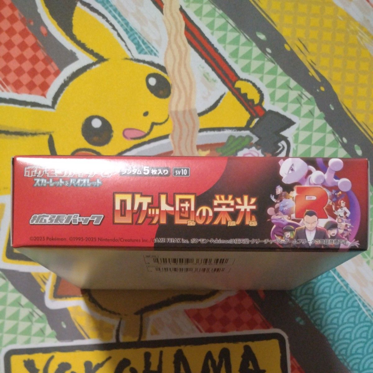 ポケモンカード ロケット団の栄光 1BOX シュリンク無し|Yahoo ポケモンカード ロケット団の栄光 1BOX シュリンク無し|Yahoo