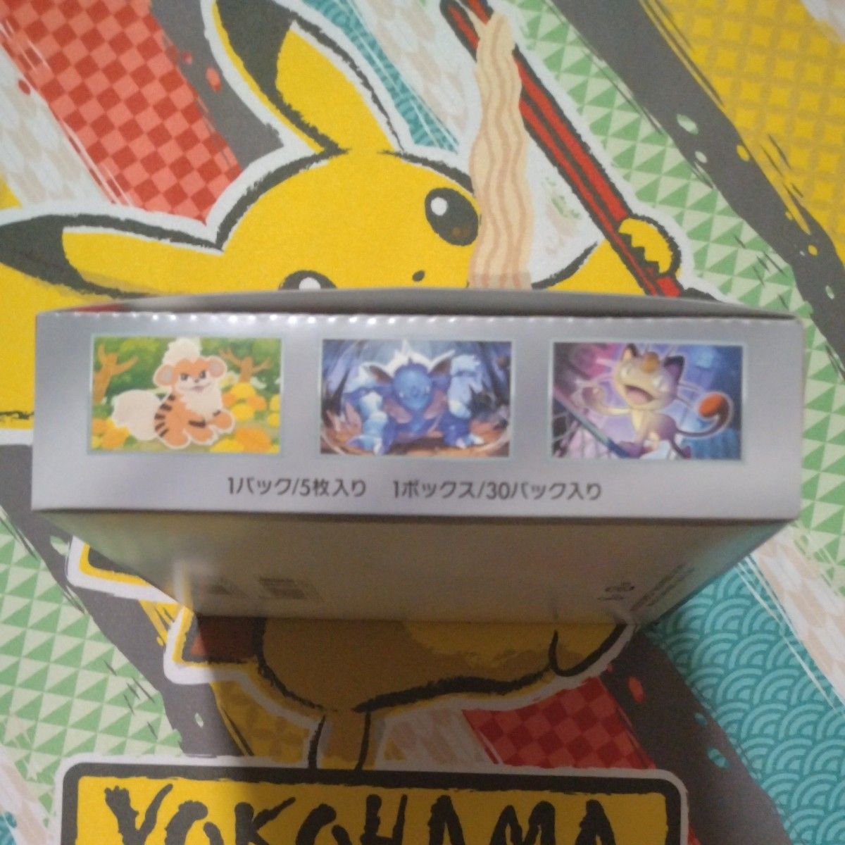 ポケモンカード ロケット団の栄光 1BOX シュリンク無し|Yahoo ポケモンカード ロケット団の栄光 1BOX シュリンク無し|Yahoo