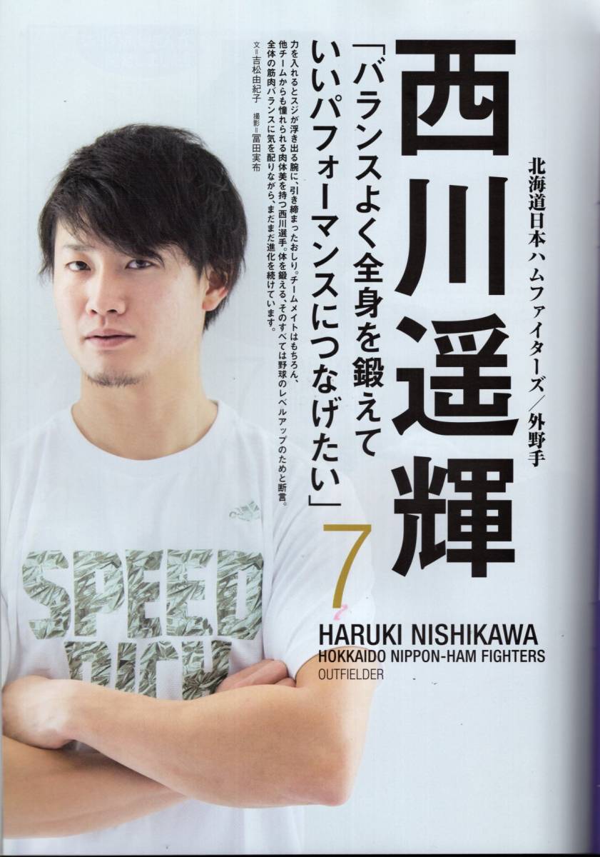 日本代購代標第一品牌【樂淘letao】-雑誌『プロ野球ai』2018年4 日本代購代標第一品牌【樂淘letao】-雑誌『プロ野球ai』2018年4