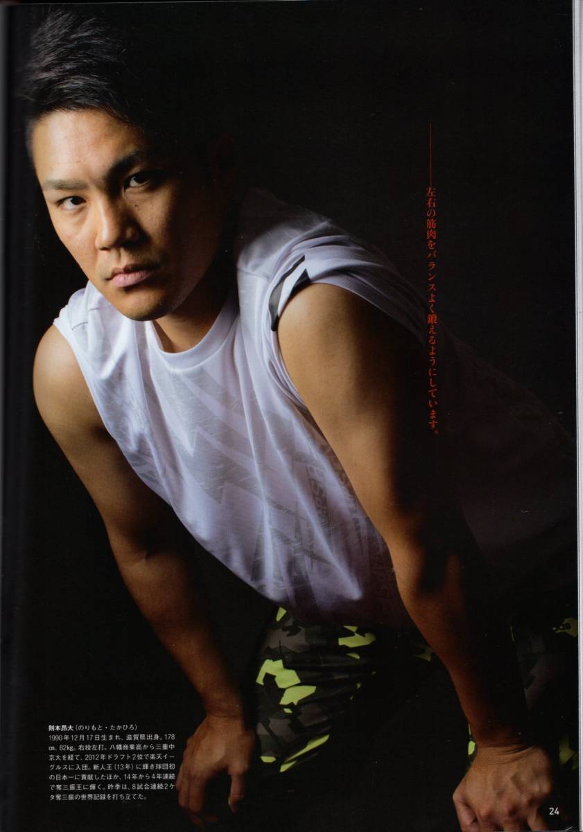 日本代購代標第一品牌【樂淘letao】-雑誌『プロ野球ai』2018年4 日本代購代標第一品牌【樂淘letao】-雑誌『プロ野球ai』2018年4