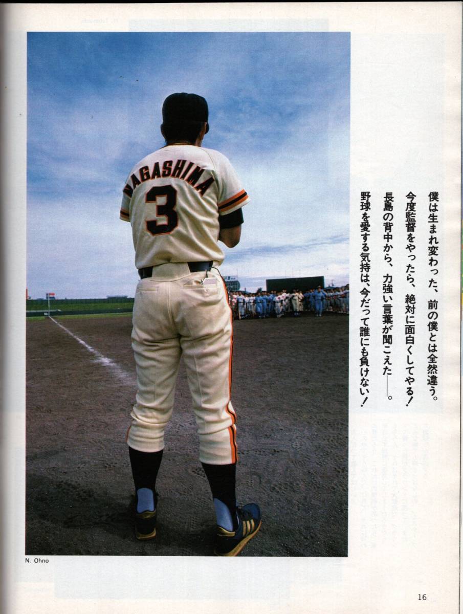 Yahoo!オークション - 雑誌Sports Graphic Number 80(1983.8/5 Yahoo!オークション - 雑誌Sports Graphic Number 80(1983.8/5