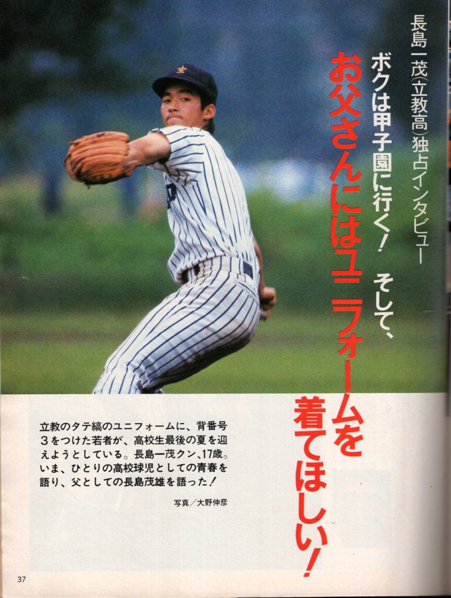 Yahoo!オークション - 雑誌Sports Graphic Number 80(1983.8/5 Yahoo!オークション - 雑誌Sports Graphic Number 80(1983.8/5