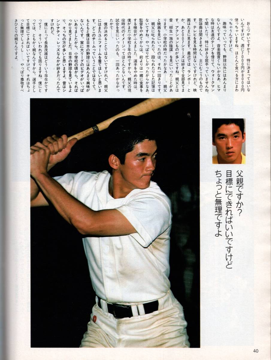 Yahoo!オークション - 雑誌Sports Graphic Number 80(1983.8/5 Yahoo!オークション - 雑誌Sports Graphic Number 80(1983.8/5