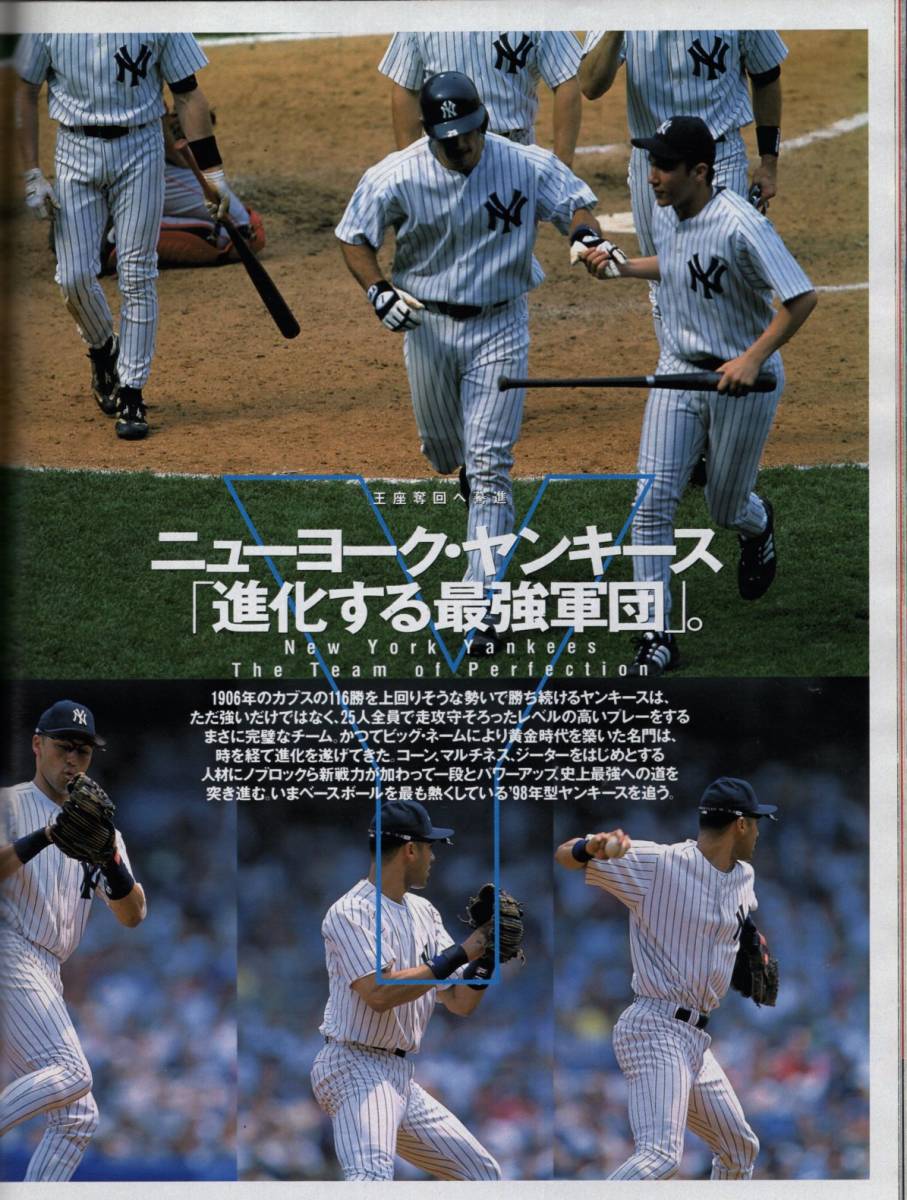 雑誌Sports Graphic Number447(1998.7/2号)★特集：フランスW杯/日本代表vs.アルゼンチン戦/中田英寿/山口素弘/クロアチア代表/ブラジル★_画像9