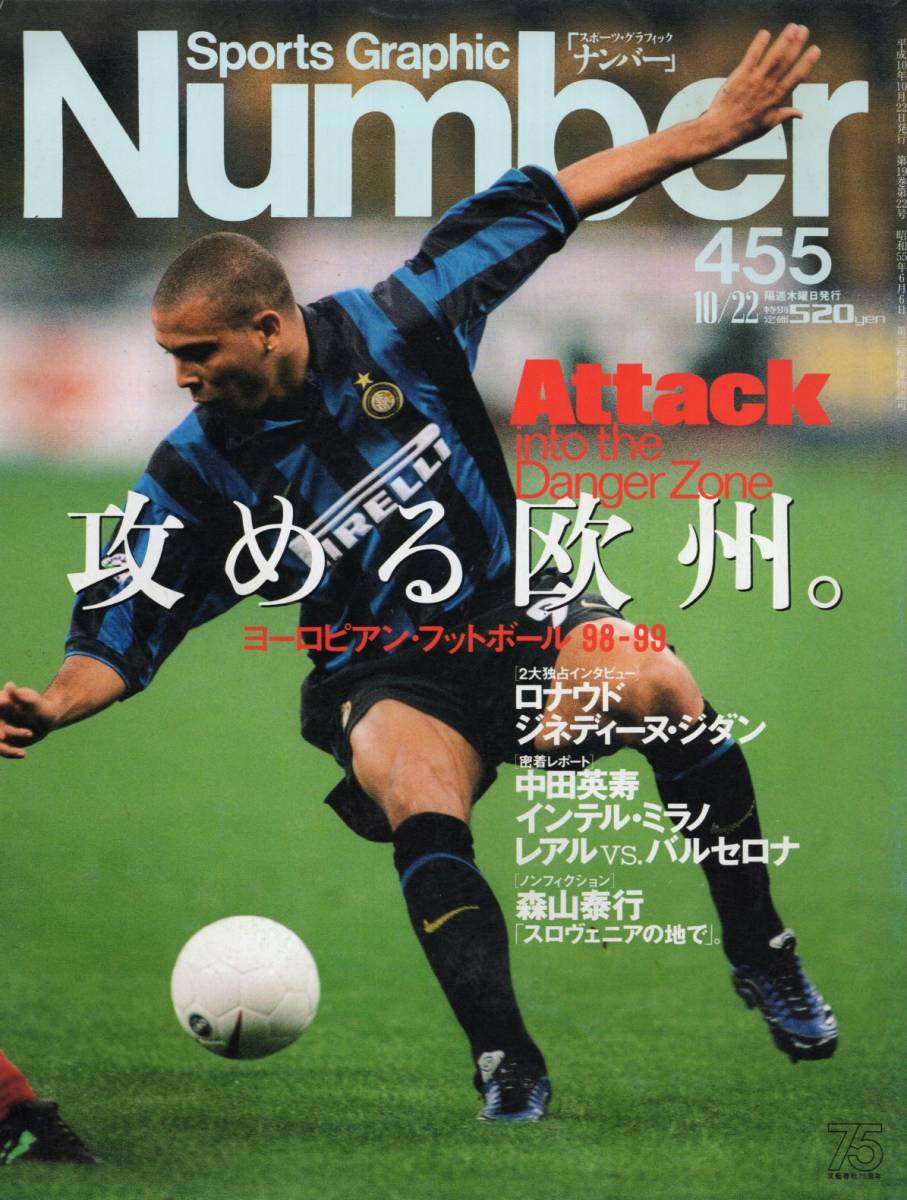 ヤフオク 雑誌sports Graphic Number 455 1998 10 22 欧