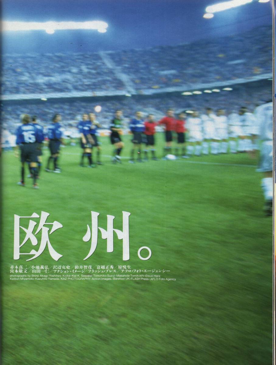 ヤフオク 雑誌sports Graphic Number 455 1998 10 22 欧 ヤフオク 雑誌sports Graphic Number 455 1998 10 22 欧
