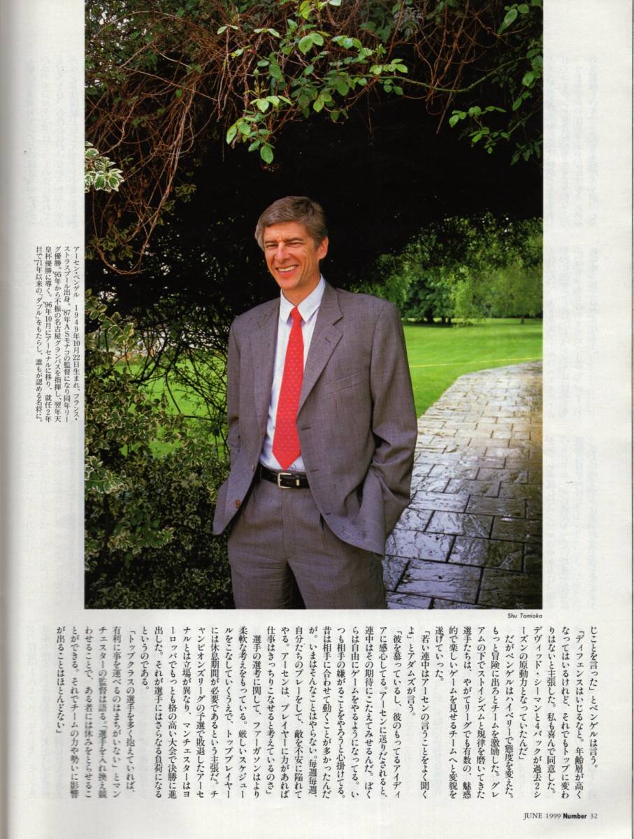 雑誌Sports Graphic Number 472(1999.6/17)★名将の条件。/トルシエ監督/ベンゲルvs.ファーガソン/グラハム・ヘンリー/野村克也/星野仙一★_画像5