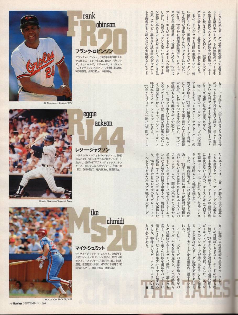 雑誌Sports Graphic Number 348(1994.9/15)★特集：大リーグが見たい！/表紙：ケン・グリフィーJr./テッド・ウィリアムス/M.ジョーダン★_画像9