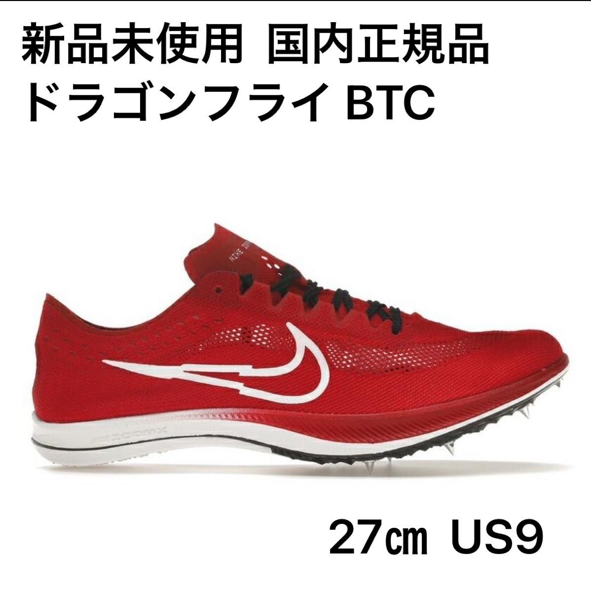 新品未使用 ナイキ(NIKE) ドラゴンフライ BTC|Yahoo!フリマ 新品未使用 ナイキ(NIKE) ドラゴンフライ BTC|Yahoo!フリマ