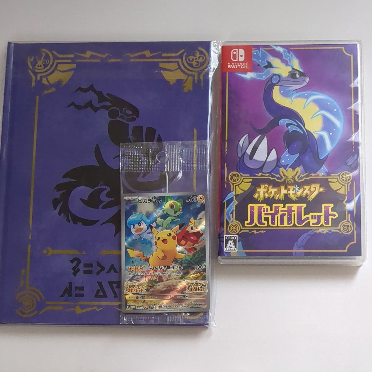 ポケットモンスター ポケモン バイオレット Switchソフト 特典 ポケットモンスター ポケモン バイオレット Switchソフト 特典