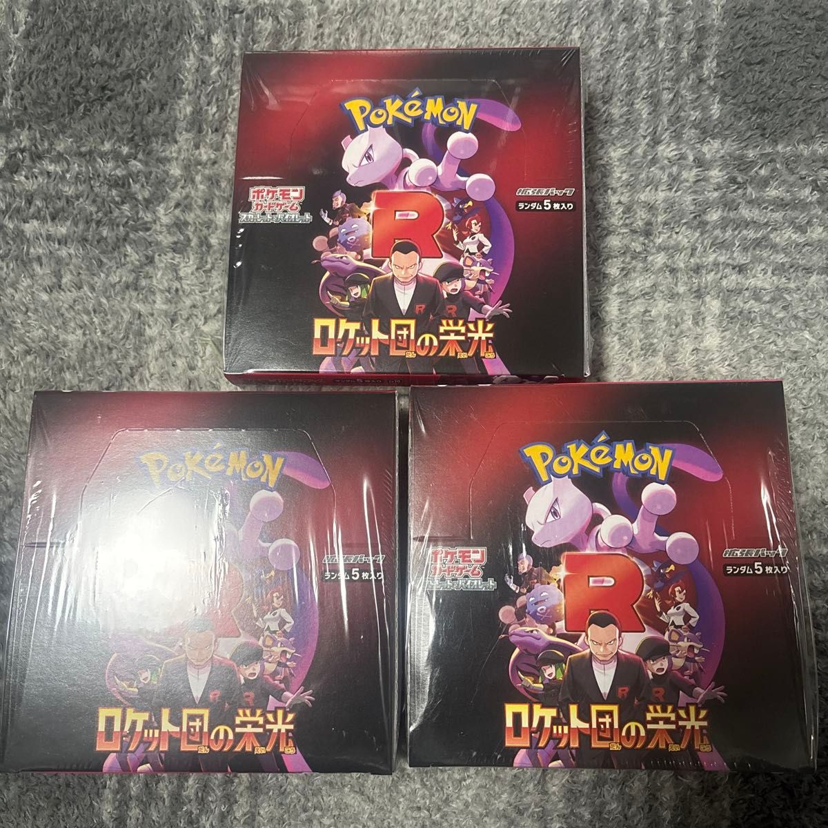 ポケモンカード ロケット団の栄光 シュリンク付き 3BOX|Yahoo ポケモンカード ロケット団の栄光 シュリンク付き 3BOX|Yahoo
